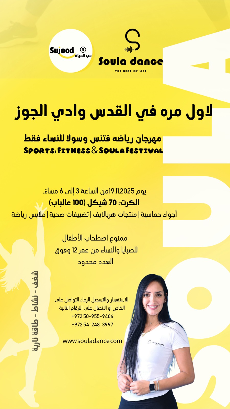 مهرجان القدس